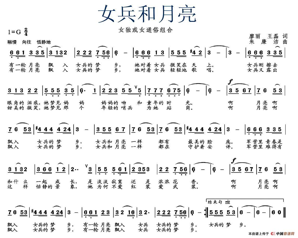 女兵和月亮：图片 (88).jpg